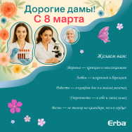 Поздравляем с наступающим праздником 8 марта!