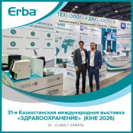 KIHE (20-22.05.2026, г. Алматы)